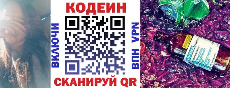 Кодеиновый сироп Lean напиток Lean (лин)  Красноуфимск 