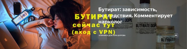 бутират Балахна