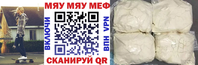 МЯУ-МЯУ мука  как найти закладки  Красноуфимск 