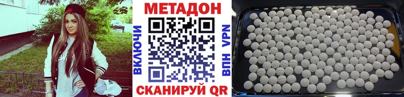 МЕТАДОН methadone  Красноуфимск 